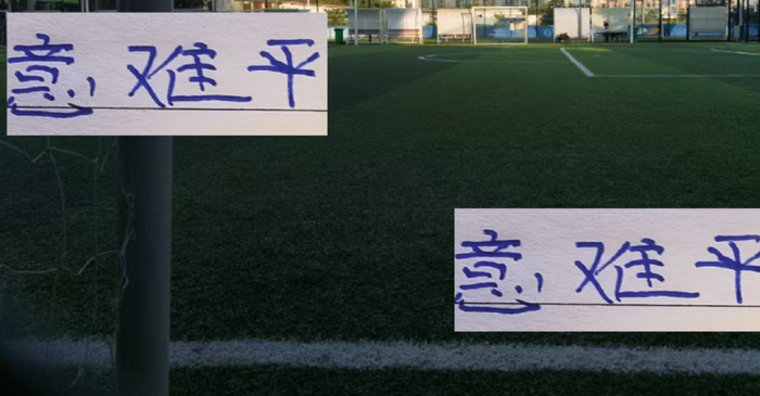 上海海港遭遇前五劲旅多重打击，客场输给山东泰山成关键