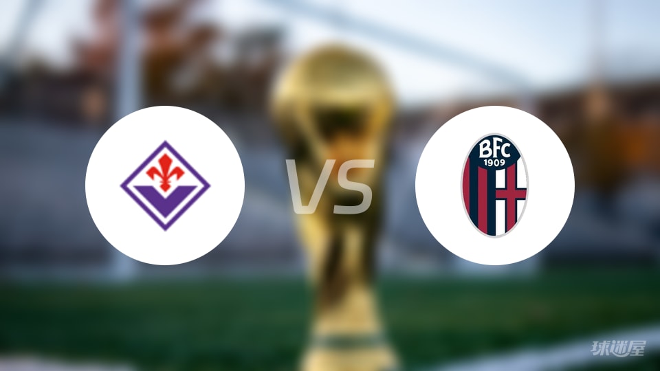 佛罗伦萨首发名单公布，意甲积分榜垫底的他们还能撑多久？