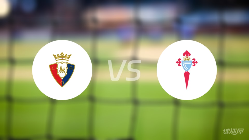 西甲奥萨苏纳vs塞尔塔首发阵容曝光：3-4-3VS3-4-3，中游战斗与保级挣扎的碰撞