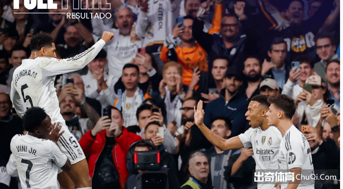 皇马2-1逆转巴萨终结国家德比4连败，姆巴佩点球失守成转折