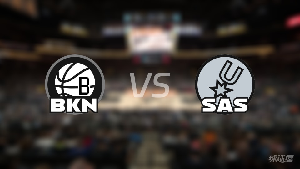 文班亚马爆砍34.5分！篮网客场挑战马刺首发阵容解析