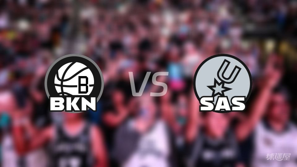 NBA篮网vs马刺第二节战报：马刺爆发狂胜69-48，篮网被打脸实锤