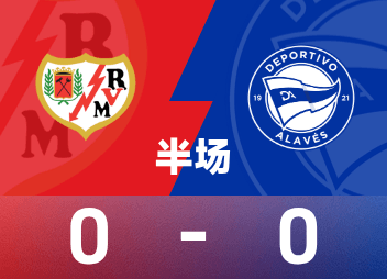 西甲巴列卡诺0-0阿拉维斯，尴尬无进球大战暴露两队求胜欲望不足