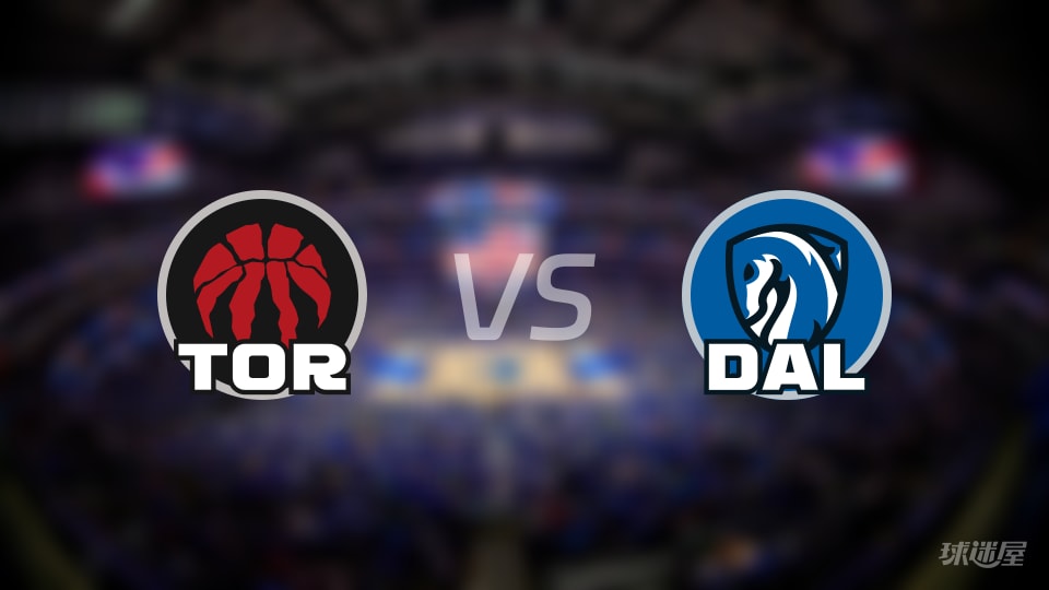 猛龙vs独行侠第一节战报：NBA32-32陷平局，两队谁先突破？