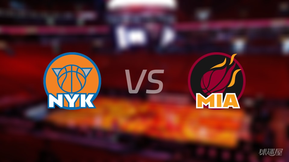 NBA尼克斯vs热火115-107，布伦森37分止不住热火攻势