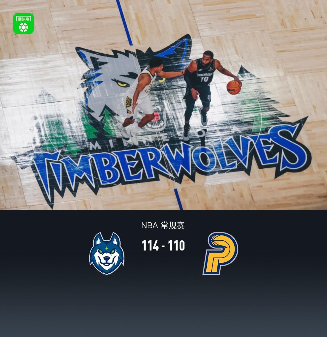 森林狼114-110险胜步行者：兰德尔31分难挽败局，爱德华兹表现火爆