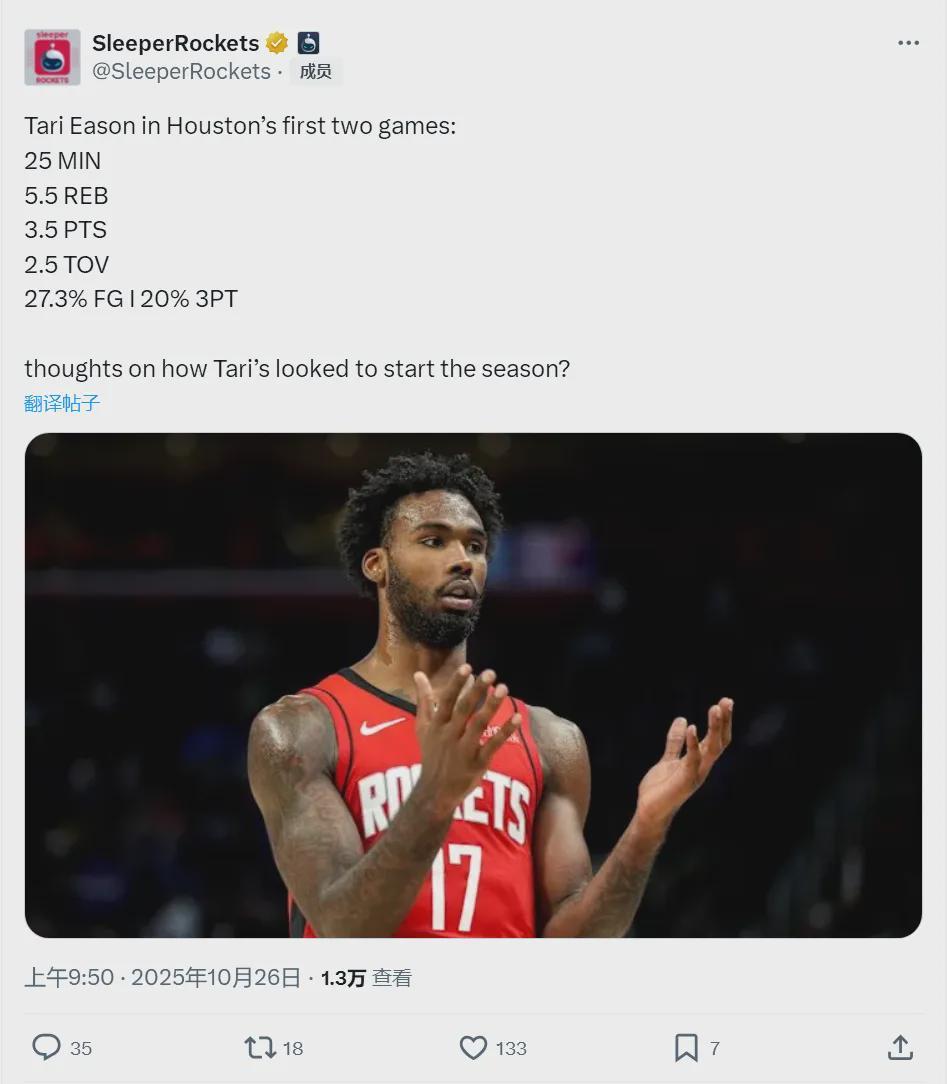 火箭0胜尴尬期！伊森拒绝4年1亿合同，老鹰丹尼尔斯高光成对比