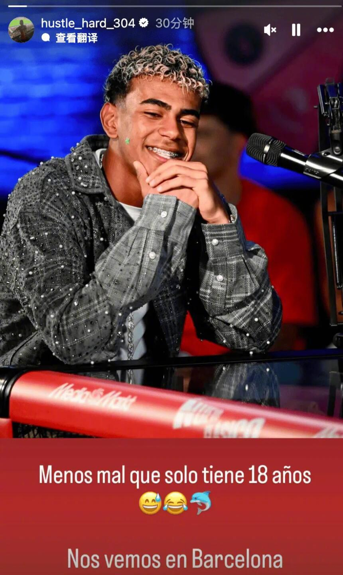 皇马2比1逆转巴塞罗那，18岁亚马尔父亲放话爆冷震惊西甲