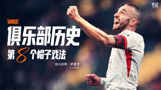 萨里奇戴帽轰炸国安！海牛4-2大胜点爆中超，姜宁帽子戏法传承惊艳