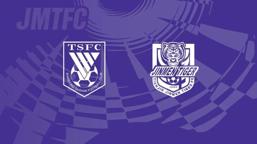 300张票限额抢！津门虎远征济南，中超第29轮11月1日去鲁能地盘吃瓜