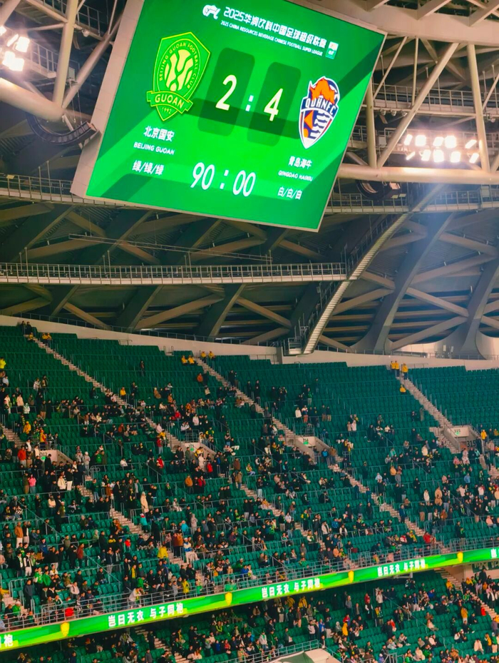 中超将变天：辽宁铁人冲超成功，国安工体被嘘响第1章