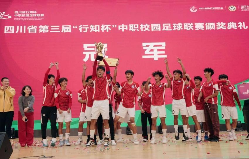 行知杯32队扩军：泸州女足夺冠，双流弘博拿下男子组冠军