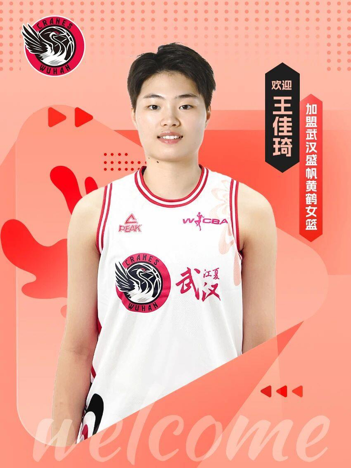 王佳琦租借武汉任队长：4次助攻王带队冲击WCBA 2025-2026