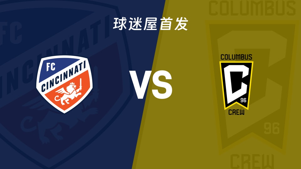 辛辛那提65分站位再考：10月28日美职业，首发名单比排名更有话题（65 vs 54）