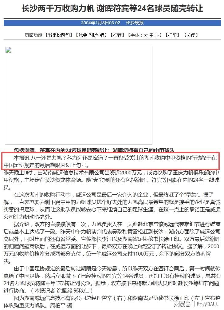 30年怪圈：重庆队6个赛季坠入降级区、2次下沉的中超奇葩史