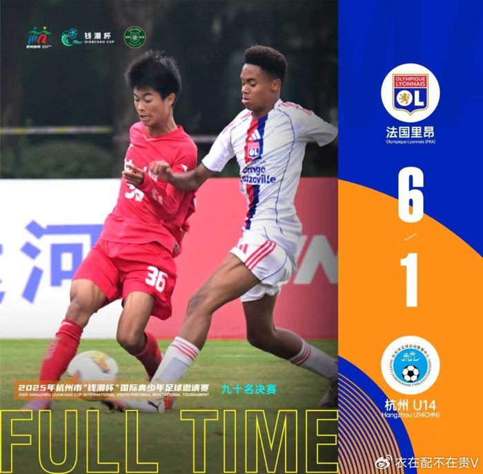 申花点球6-3夺冠!钱潮杯10队拼法甲球队只拿第4,杭州垫底成笑柄