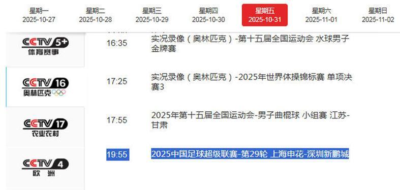 申花2-2被逼平、续约惹祸？中超的牌被上海申花和埃杜玩散了