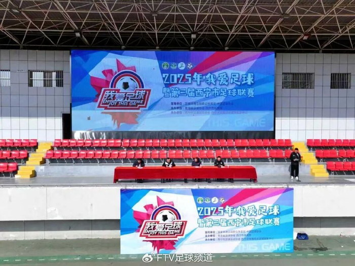 西宁市12队开战：城市足球联赛像英超演练室？欧冠别来真当标杆