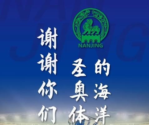 7胜3平2负，南京队苏超点球连环戏比英超还猛