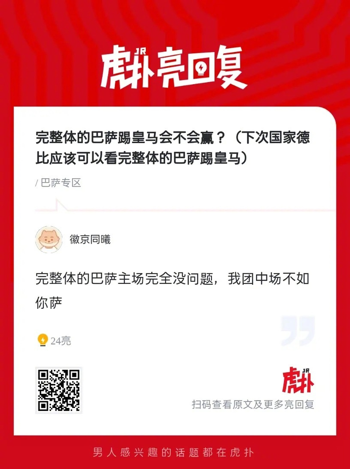 完整体巴萨踢皇马，会赢吗？4个关键变量决定西甲争冠走势