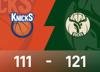 雄鹿121-111拿下尼克斯，字母哥37分8板7助把NBA撕了一个口子