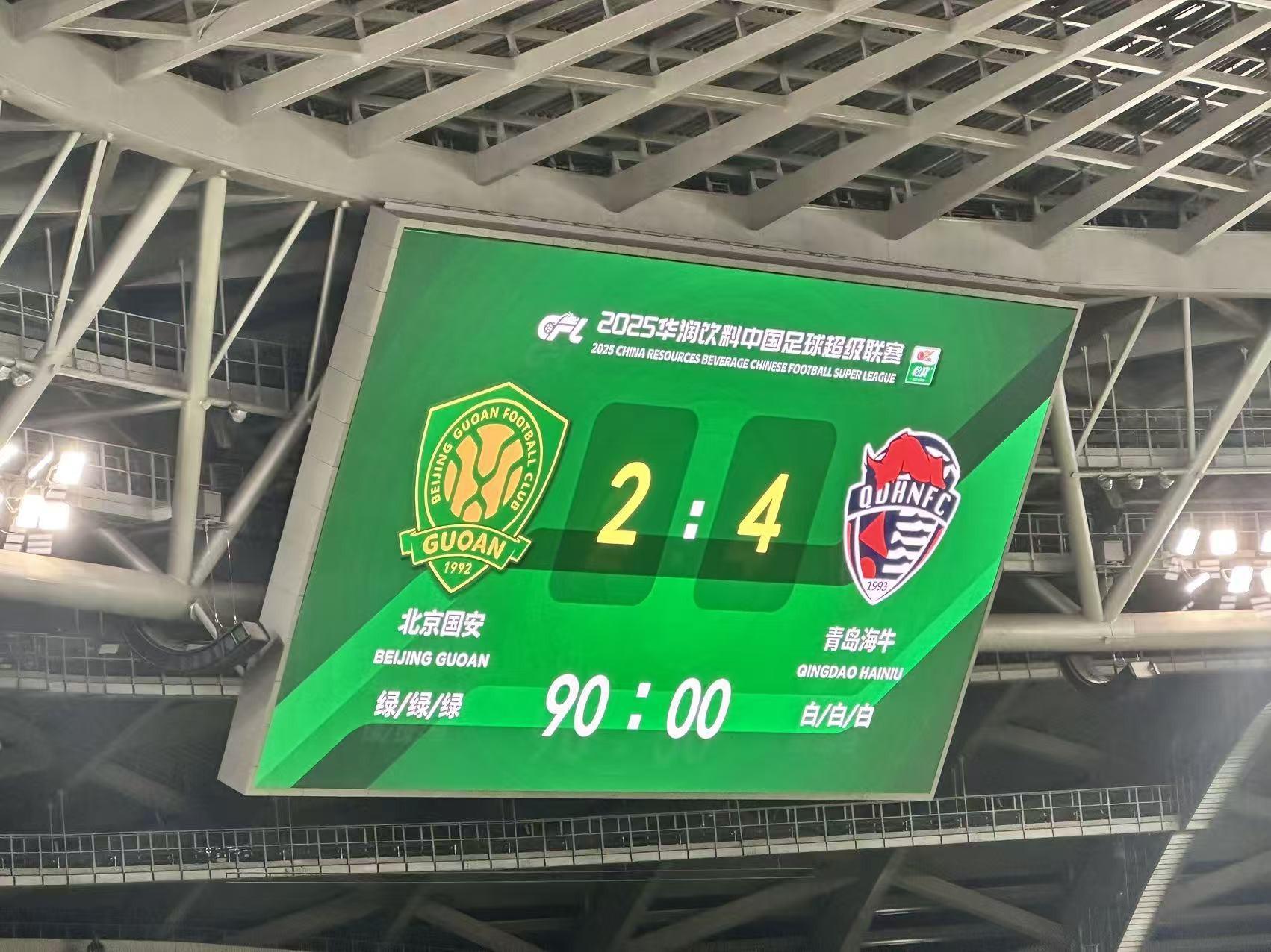 11月1国安客战长春亚泰：1场球能洗清还是又被掏空？英超式尴尬