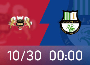 25-26赛季亚冠二级B组：哈尔迪亚5分领跑，多哈国民3平还能翻盘吗？