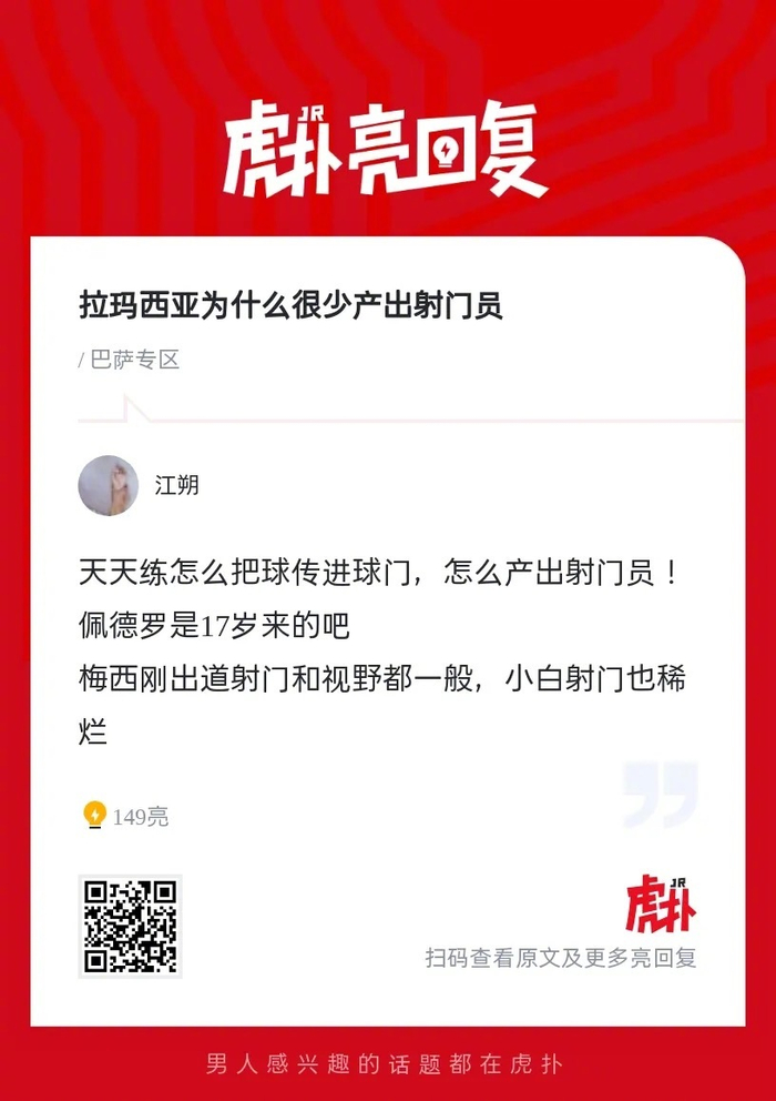 拉玛西亚20年谜题：为什么门将稀缺？西甲对比英超的现实