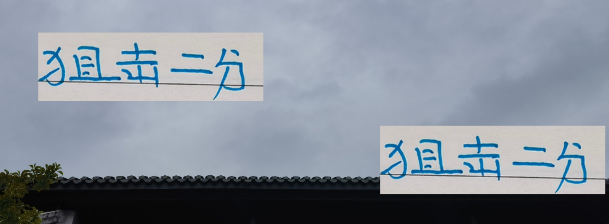 10月31日中超大战：申花主场迎战深圳市，上轮超时13分钟惹争议，米内罗争3分