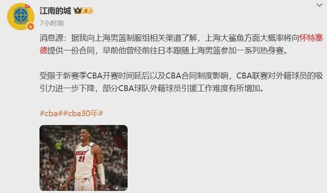 白边36岁回cba？12月12日上海队或签这位曾两次拿下盖帽王的nba边缘人