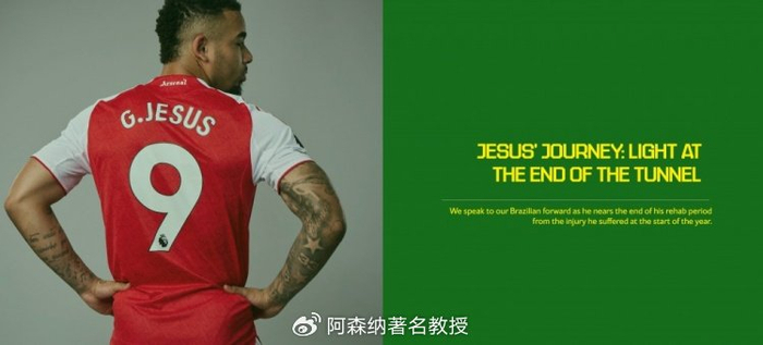 28岁倒计时回归？加布里埃尔·热苏斯英超伤愈归队还够猛吗