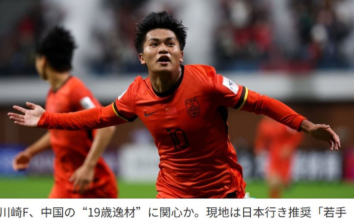 19岁蒯纪闻中超17场5助攻，J联赛浦和盯上这位神童还是过誉？