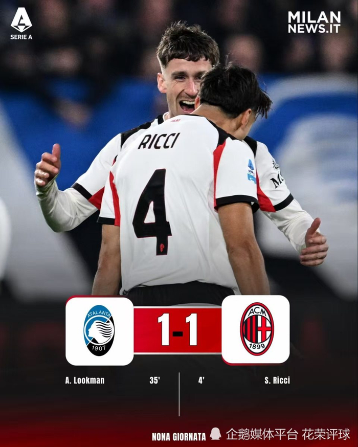 客场1分拿到的算胜利？AC米兰锋线又瘸了，意甲拼图碎了