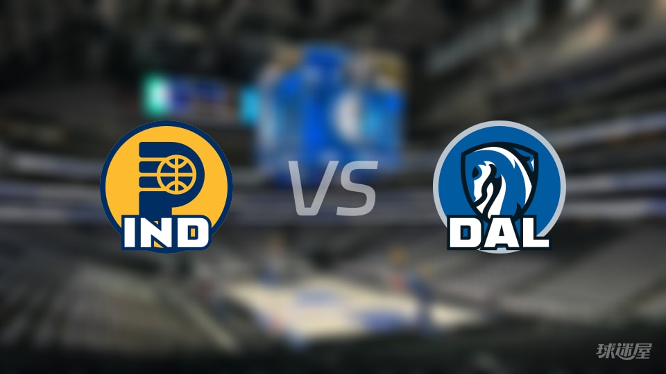 步行者近5场0胜冲独行侠，NBA这场对攻谁先断电？