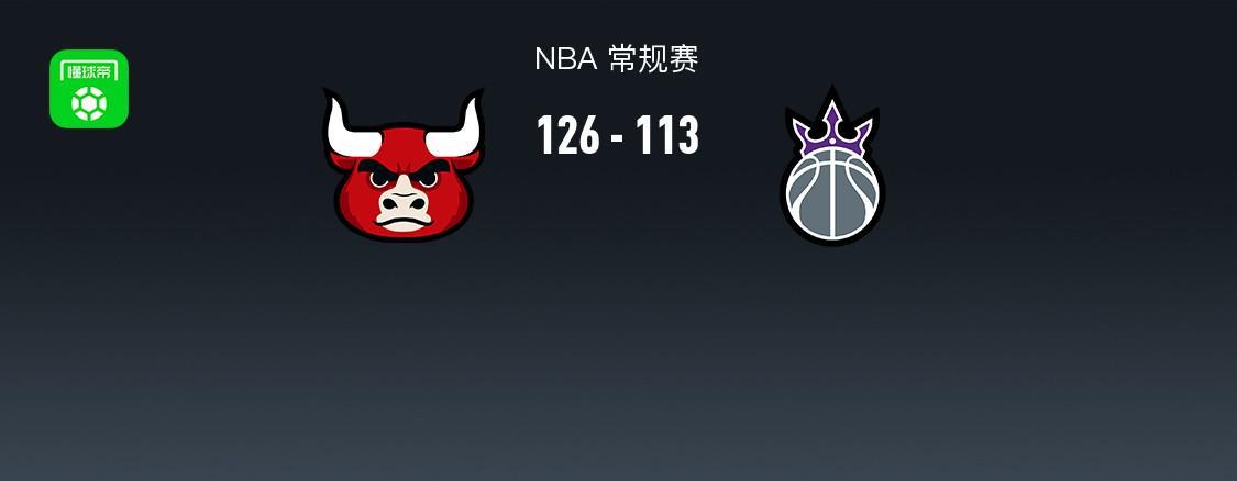 公牛126-113拿下，NBA与nba战报都认：扎克-拉文30分也输球