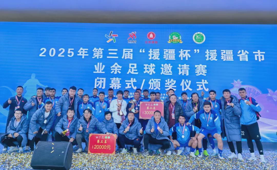 山东省夺冠，3队登台：援疆杯比英超热闹，像NBA季前赛吗？