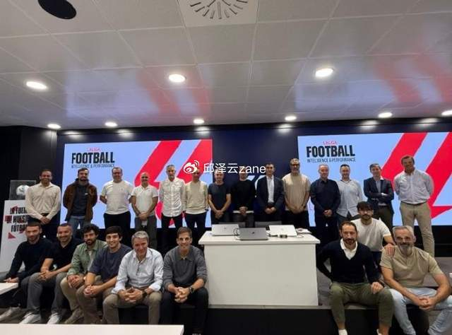 67岁塞蒂恩和59岁何塞同场出席西甲联盟培训，中超的脸都红了？