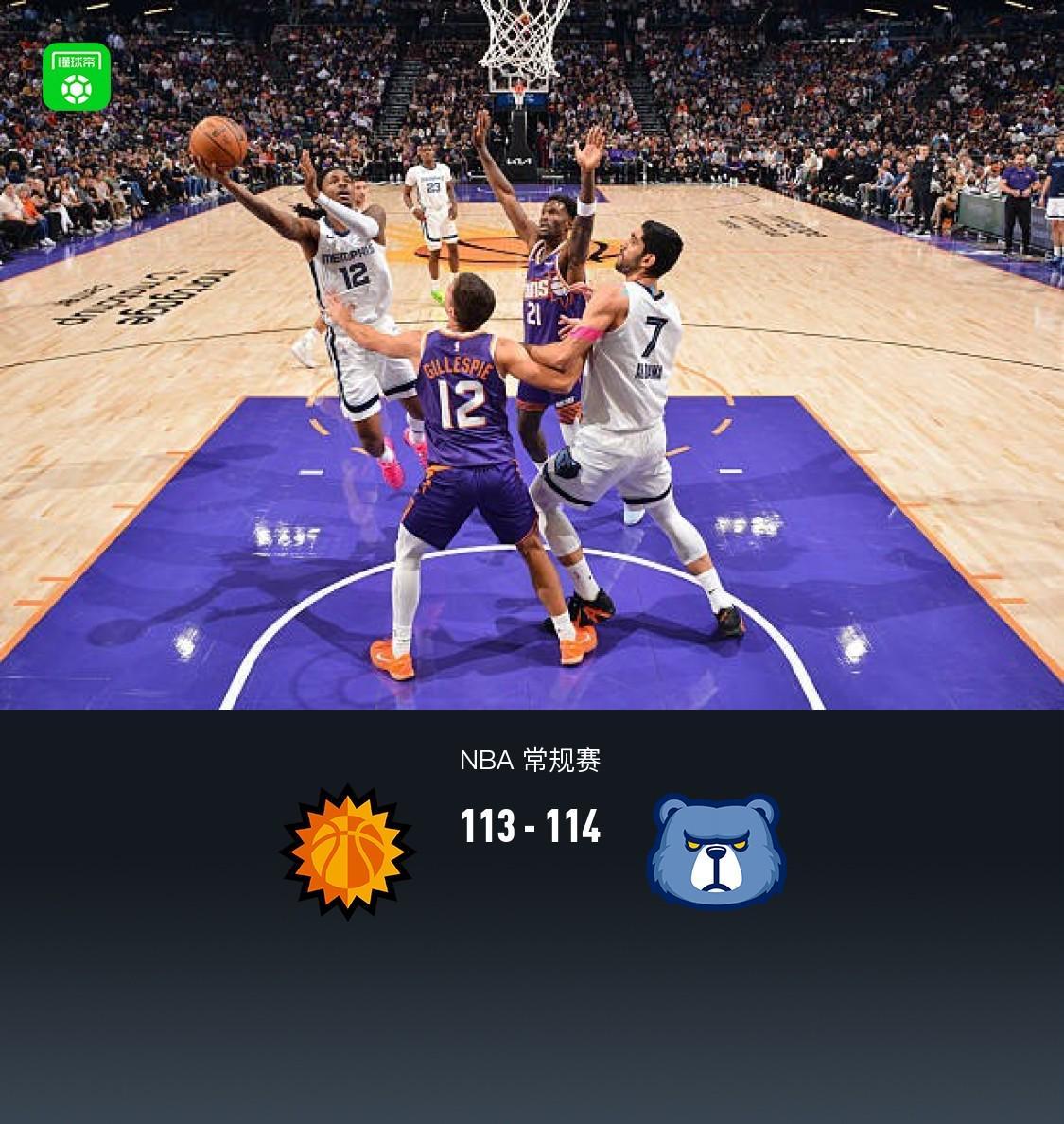 113-114一分溃败：德文-布克32分难救主，NBA太阳被灰熊当面捅了