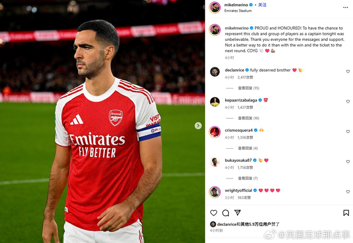 阿森纳2-0布莱顿晋级联赛杯8强，梅里诺队长发声谁在鼓掌？