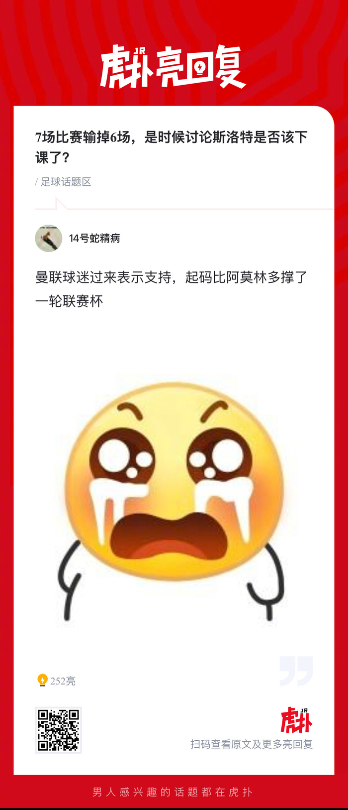 7场输掉6场，斯洛特在英超的耐心值只剩几天？