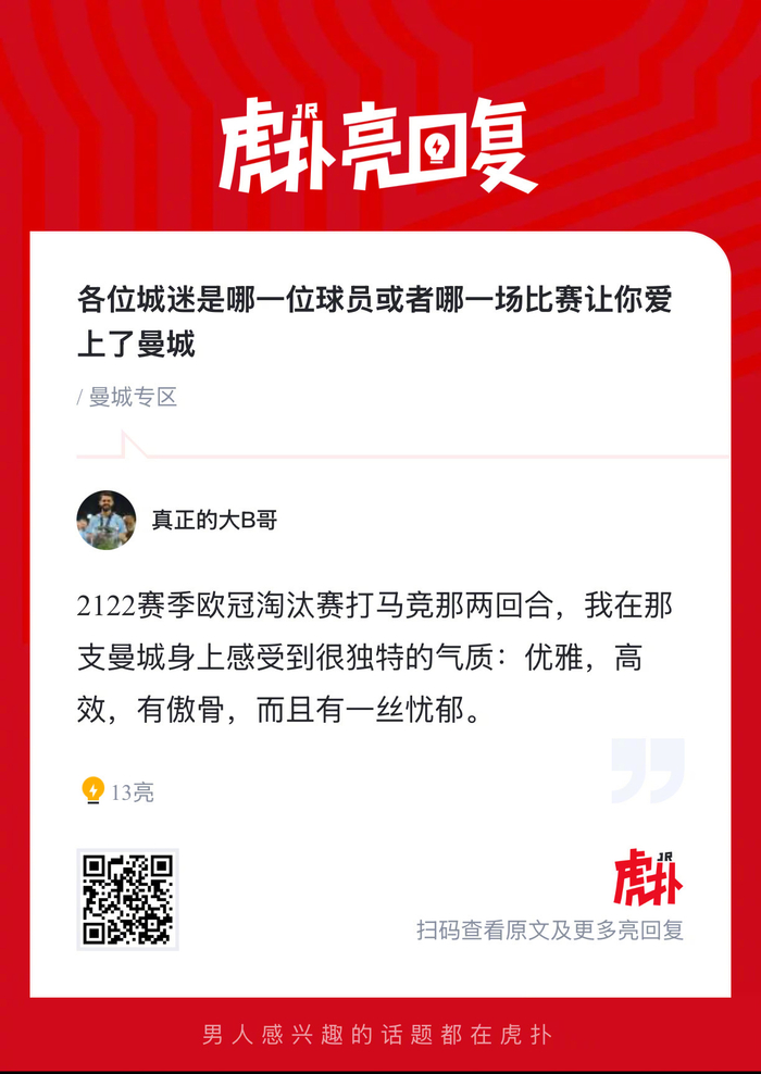 从1球到52球：那些让我在英超爱上曼城的瞬间