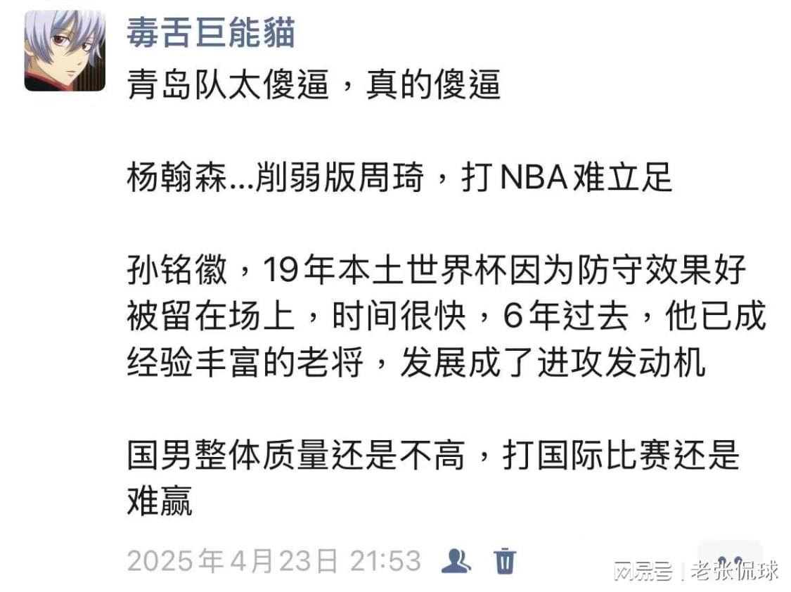 3点看清：杨瀚森还能留在NBA吗？CBA主角和国外蓝领的两条路