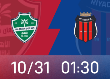 吉达国民3连胜仍落后6分，沙特联第7轮北京时间10月31日1时30分利雅得体育能顶住压力吗？