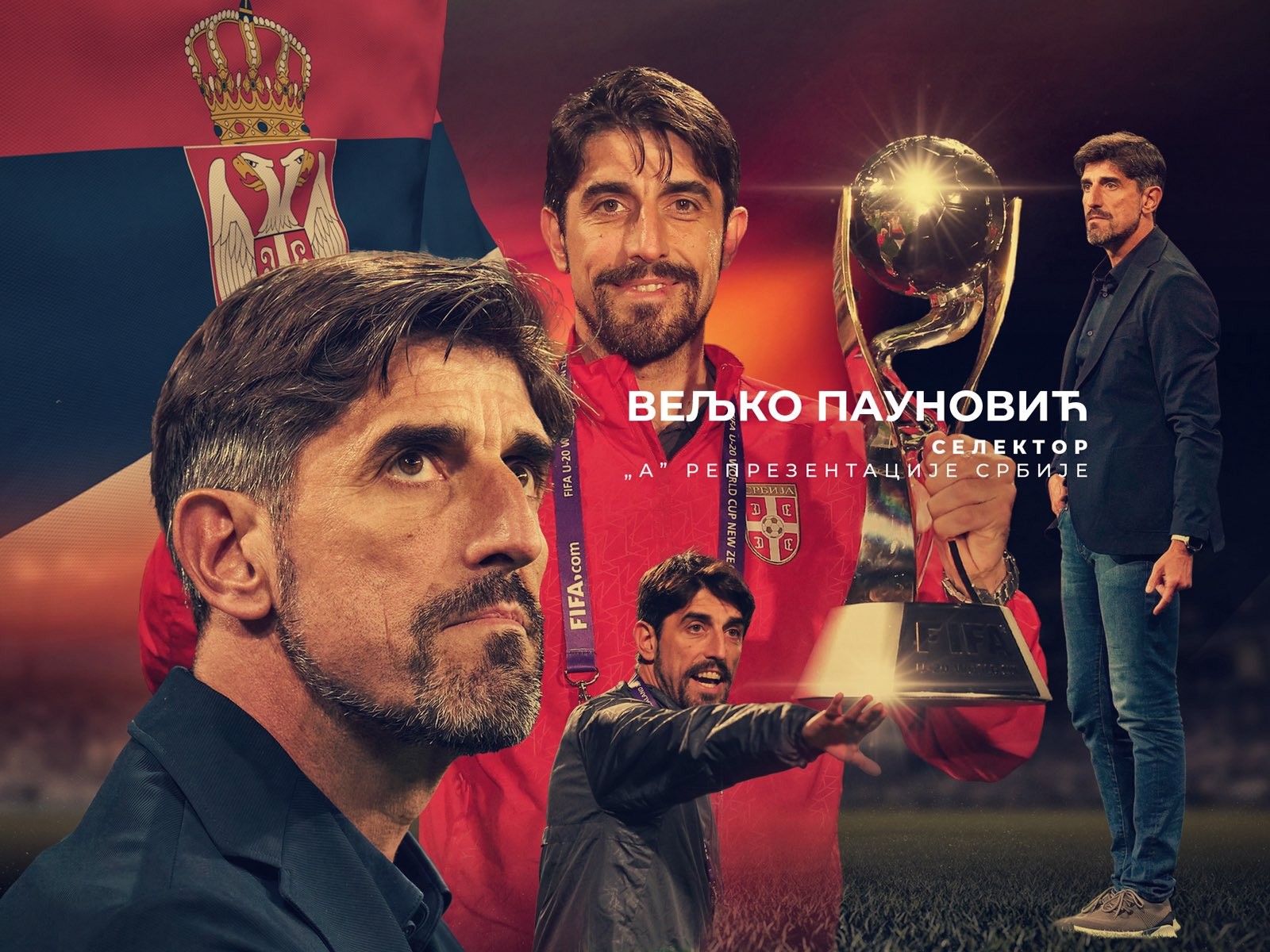 塞尔维亚换帅：保诺维奇临危受命，11月英超客战与主场拉脱维亚两场定生死