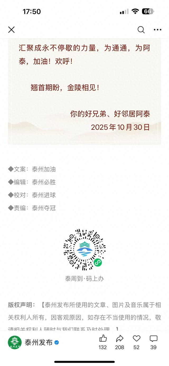 14场不败PK点球史诗：苏超决赛南通VS泰州，谁拿1座金杯？