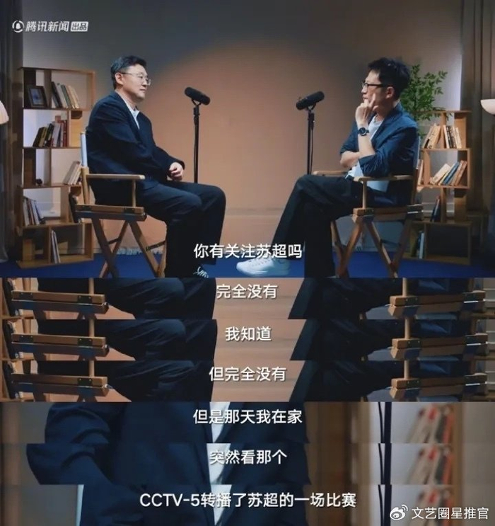 孙继海一句话炸锅：苏超场均2.7万数据，英超也别笑得太早