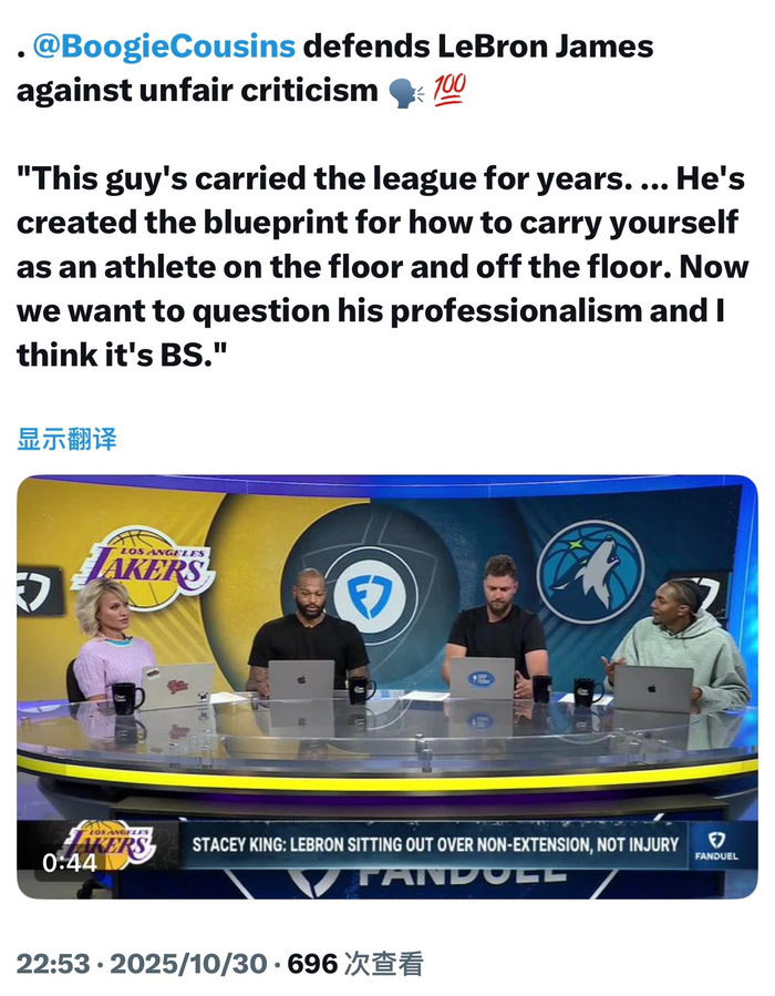 40岁詹姆斯在NBA再被质疑，德马库斯·考辛斯一句话怼回