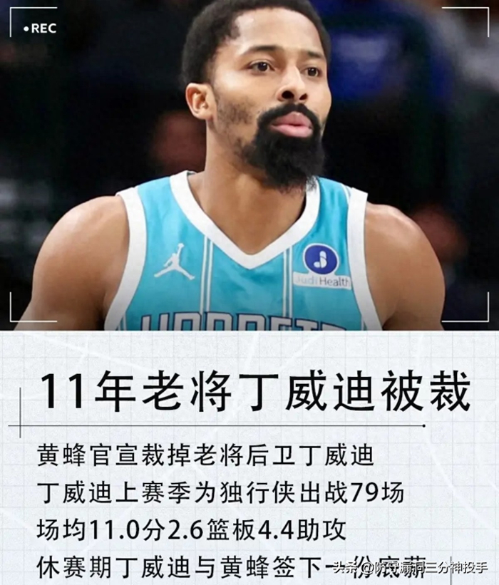 86-70拜仁大胜，篮联首秀把丁威迪和NBA名号都按进了尘埃里