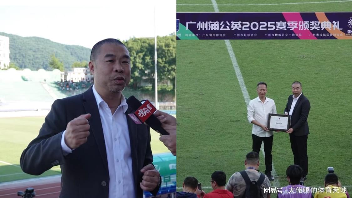 宏宇5年押注广州蒲公英：职业元年能背起中超梦，还是学英超当摆设？