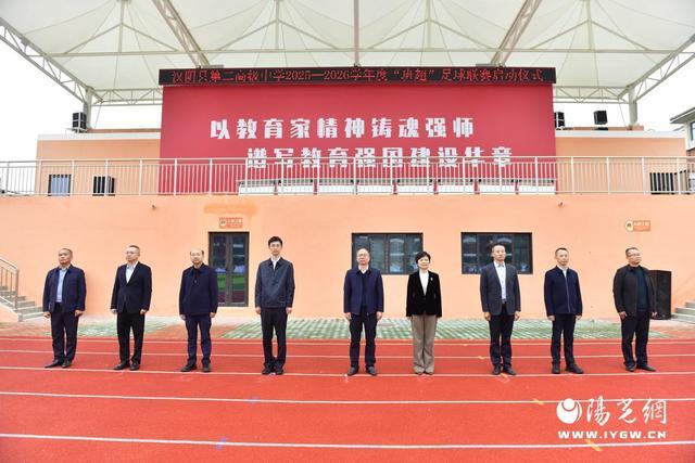 10场班超点燃校园:汉阴县第二高级中学的戏码,连英超球迷都要尴尬